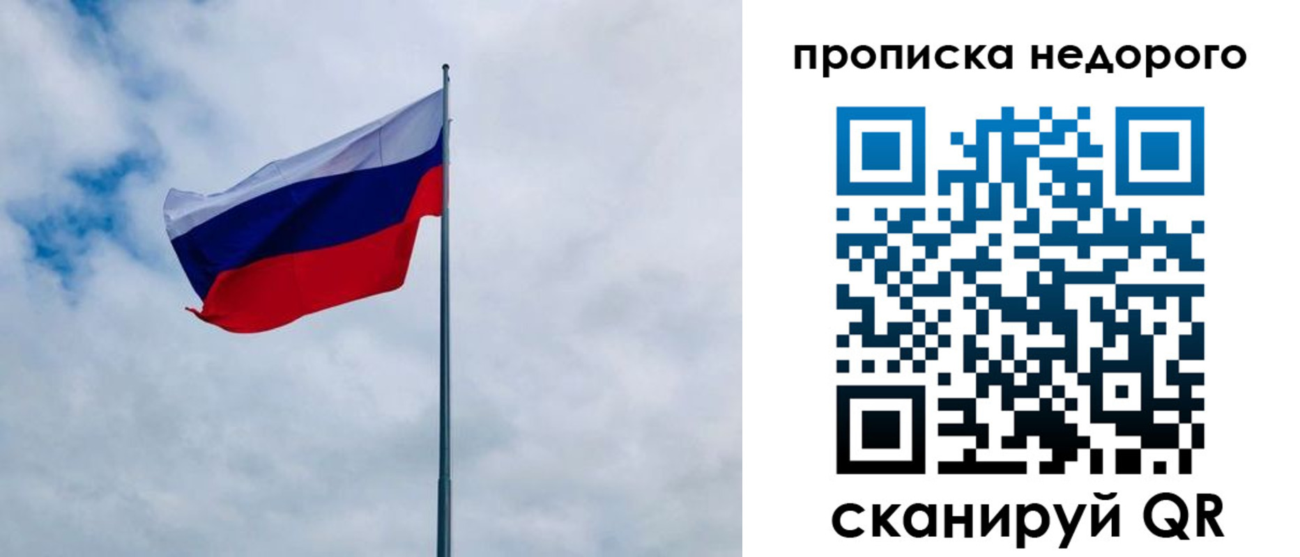 прописка в квартире в Давлеканово