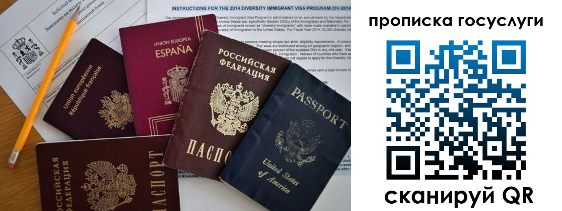 прописка гарантия в Давлеканово